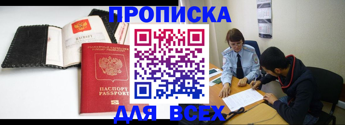 временная регистрация собственник в Арзамасе