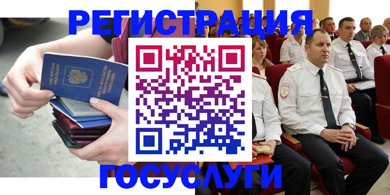 прописка 2025 в Арзамасе