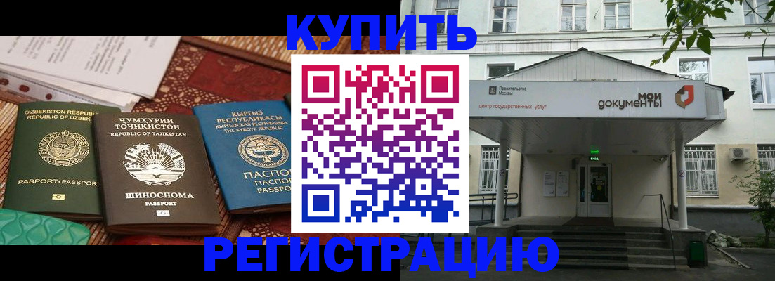 прописка 2025 в Арзамасе