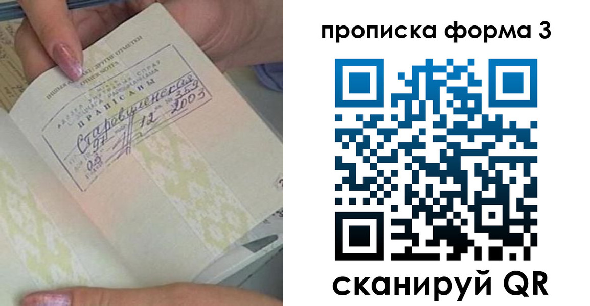 где прописаться в Арзамасе
