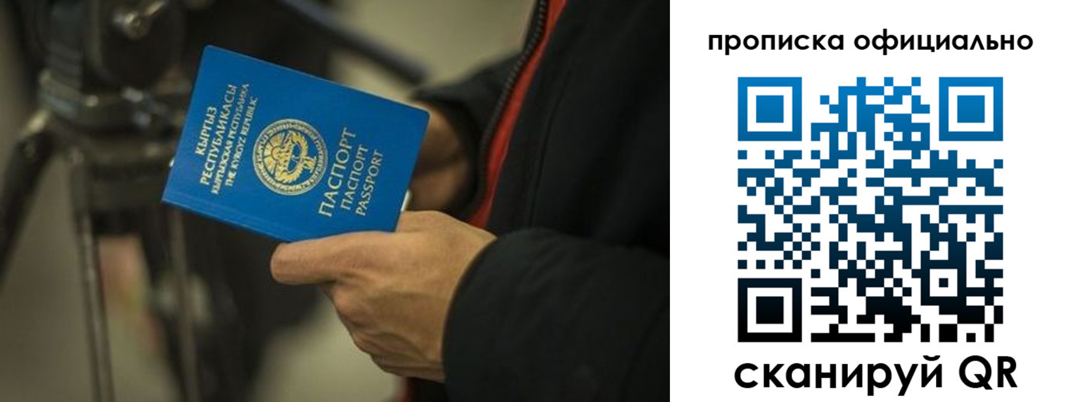 прописка для кредита в Арзамасе