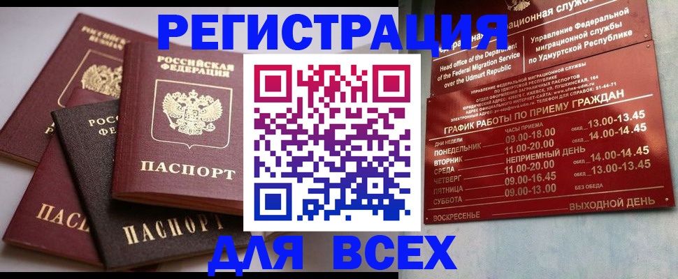 временная регистрация в Арзамасе