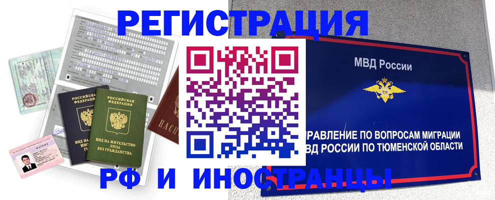 прописка 2025 в Арзамасе