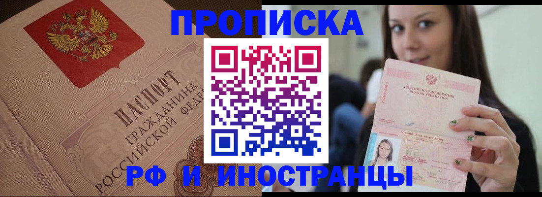 временная регистрация в квартире в Арзамасе