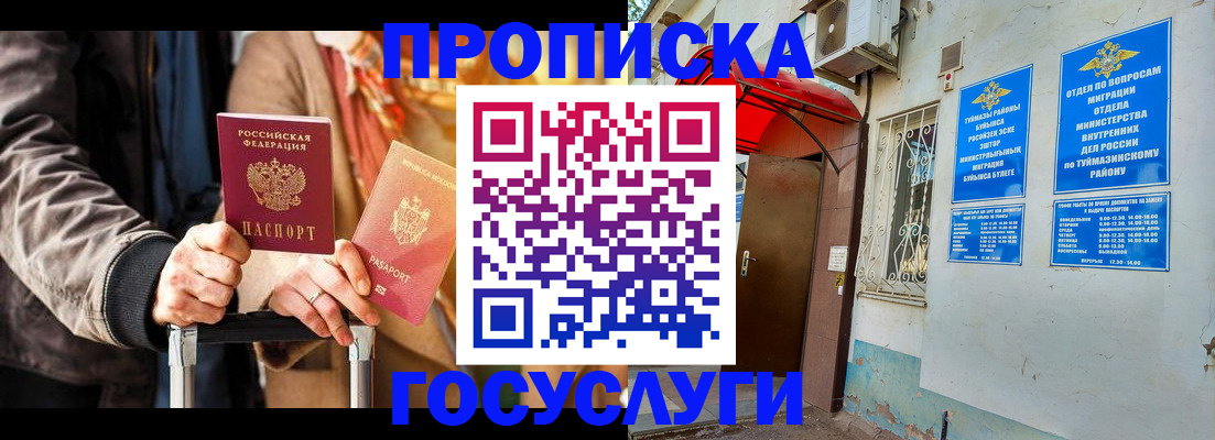 прописка гарантия в Арзамасе