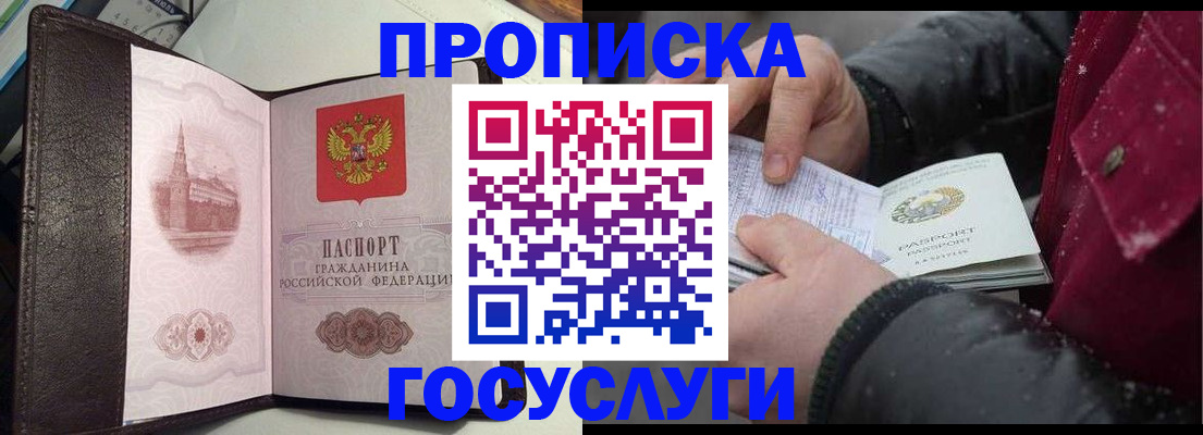 миграционный учет в Арзамасе