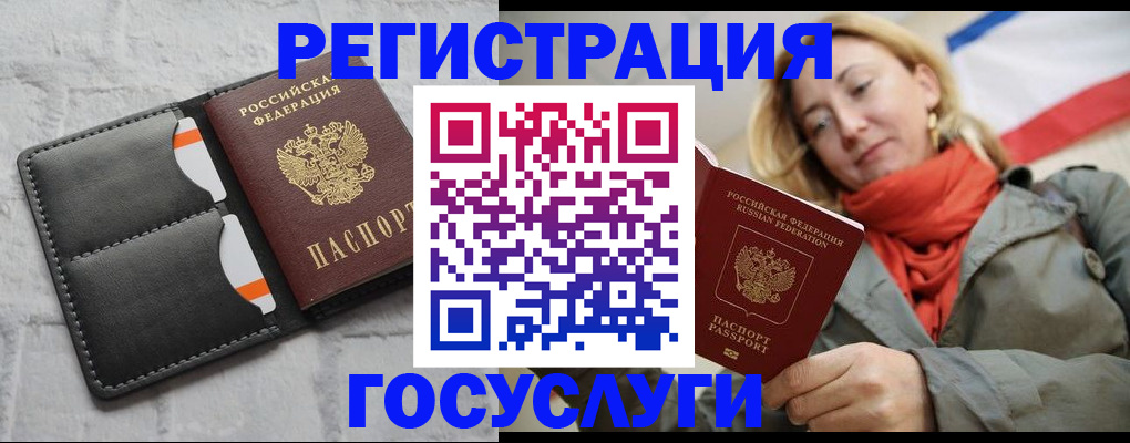 временная регистрация для школы в Арзамасе