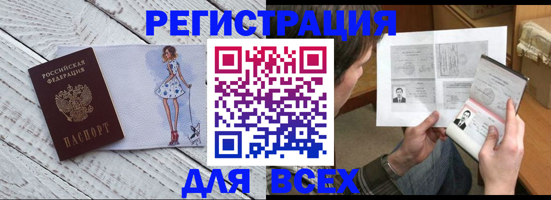 временная регистрация гарантия в Арзамасе