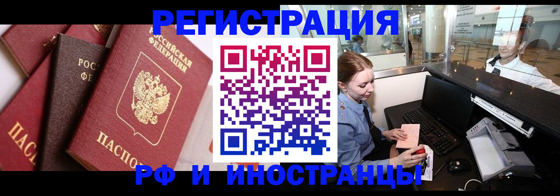 где прописаться в Арзамасе