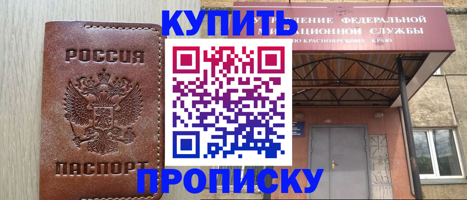прописка регистрация в Арзамасе